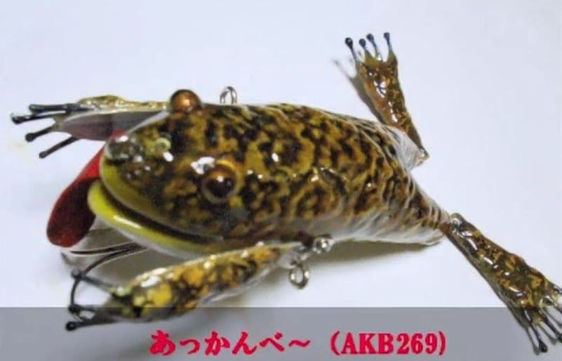 管理No.(390) 激レア　舌無し　一撃ルアーズ　あっかんべぇ～　AKB269