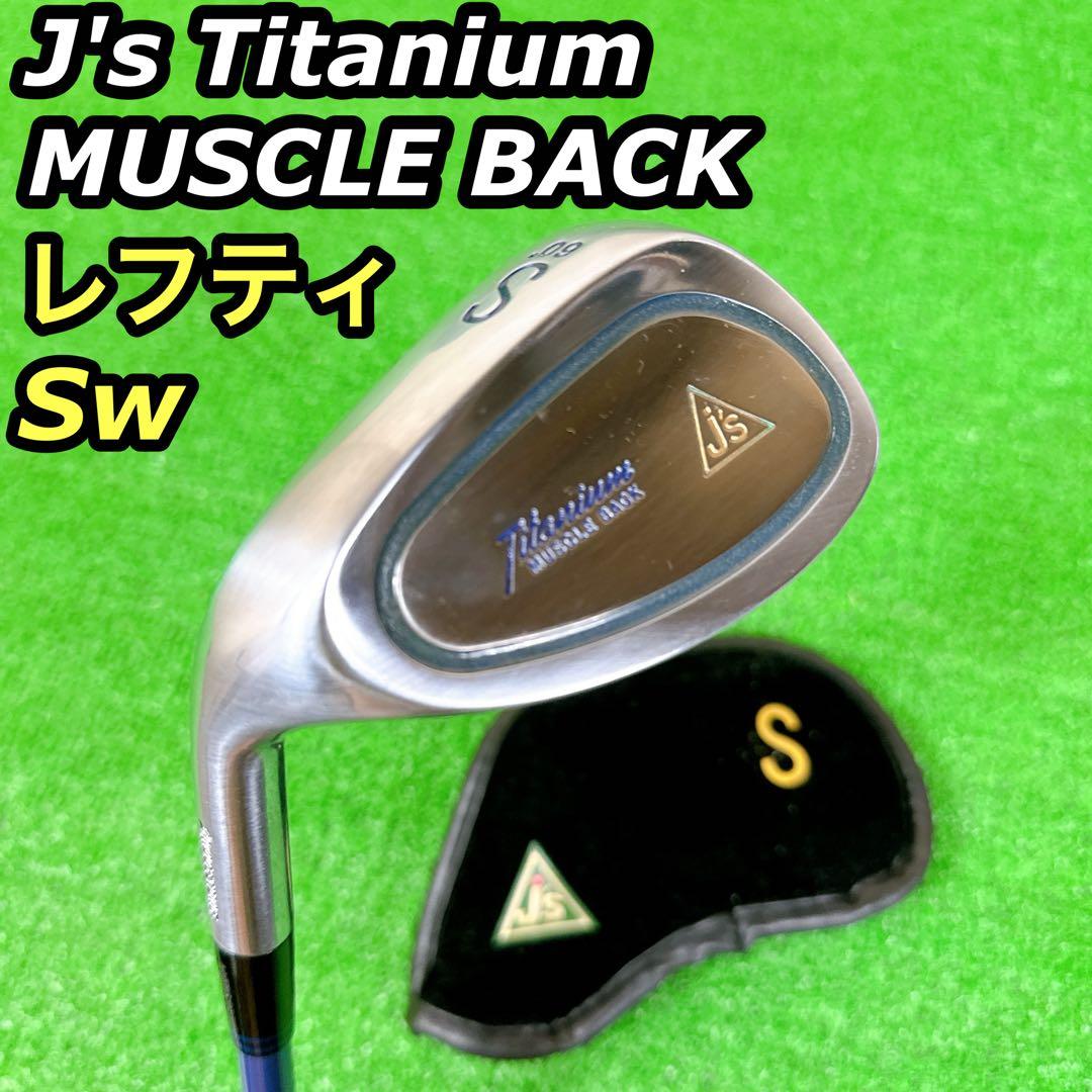 希少】ブリヂストン J's チタンマッスルバック Sw 60° 極上品 左利き
