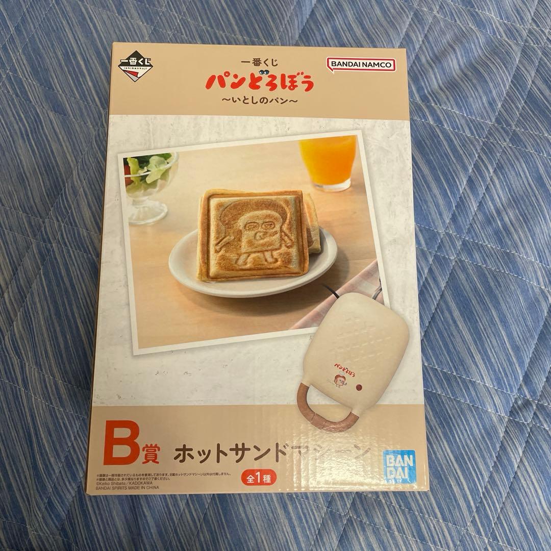 一番くじ パンどろぼう B賞 ホットサンドマシーンの通販