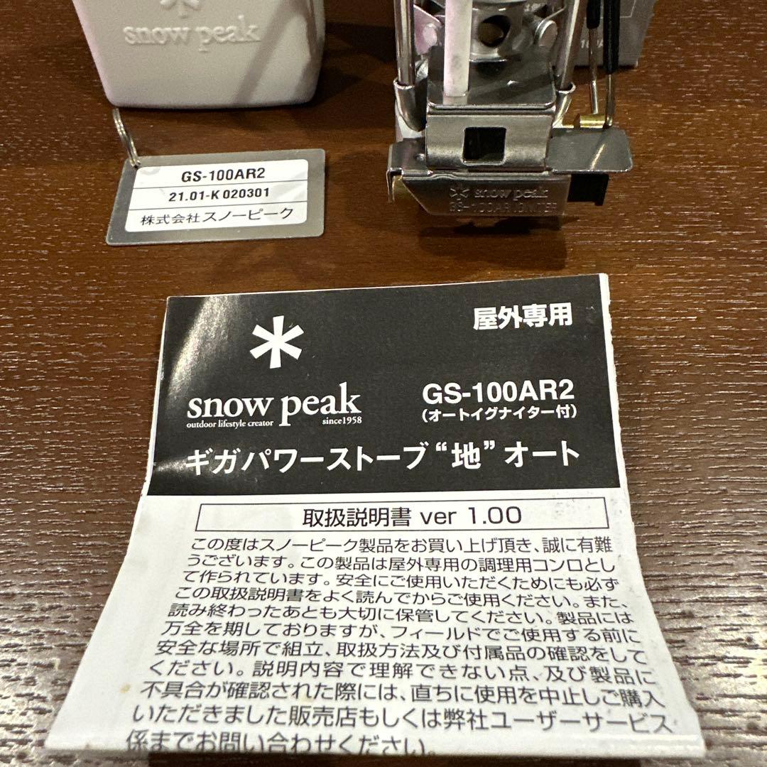 バーベキュー・調理用品  peak Giga Power Stove \"G\" Auto