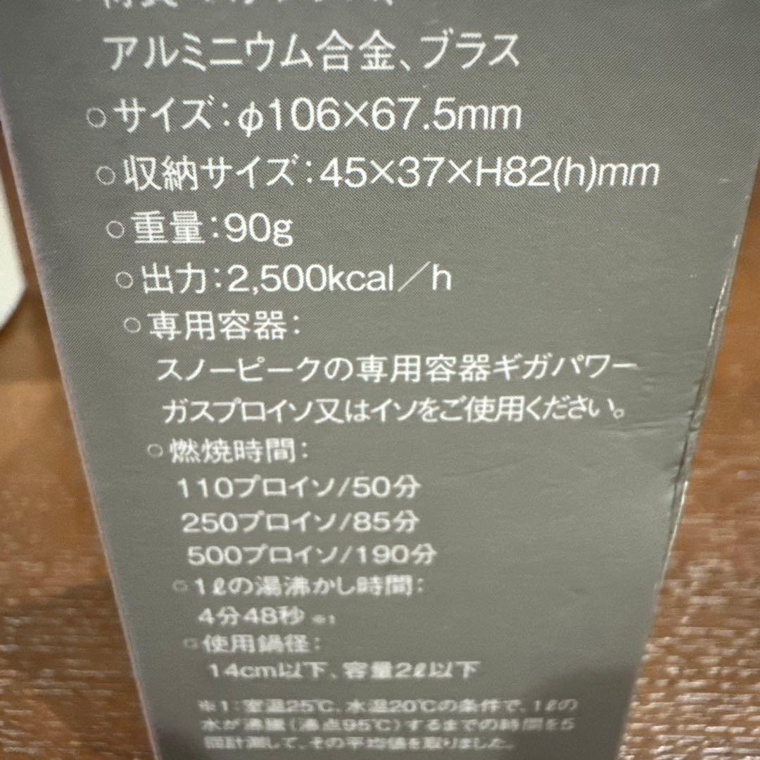 バーベキュー・調理用品  peak Giga Power Stove \"G\" Auto