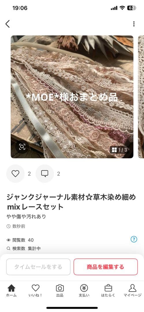 その他 *MOE*