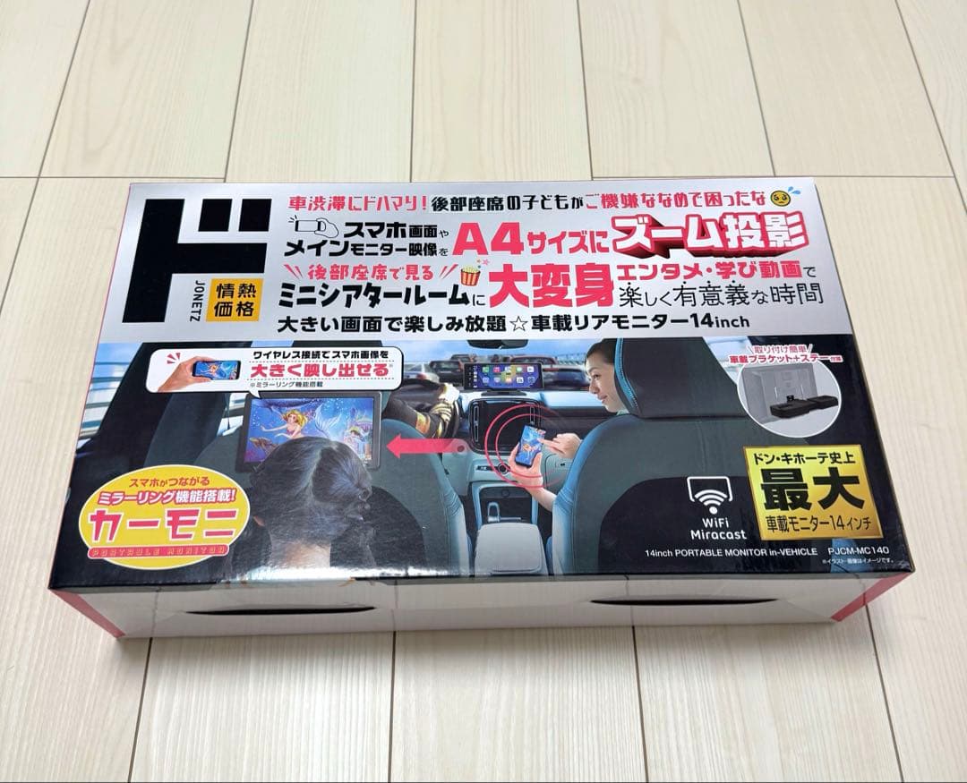大きい画面で楽しみ放題☆車載リアモニター 14インチ① - メルカリ