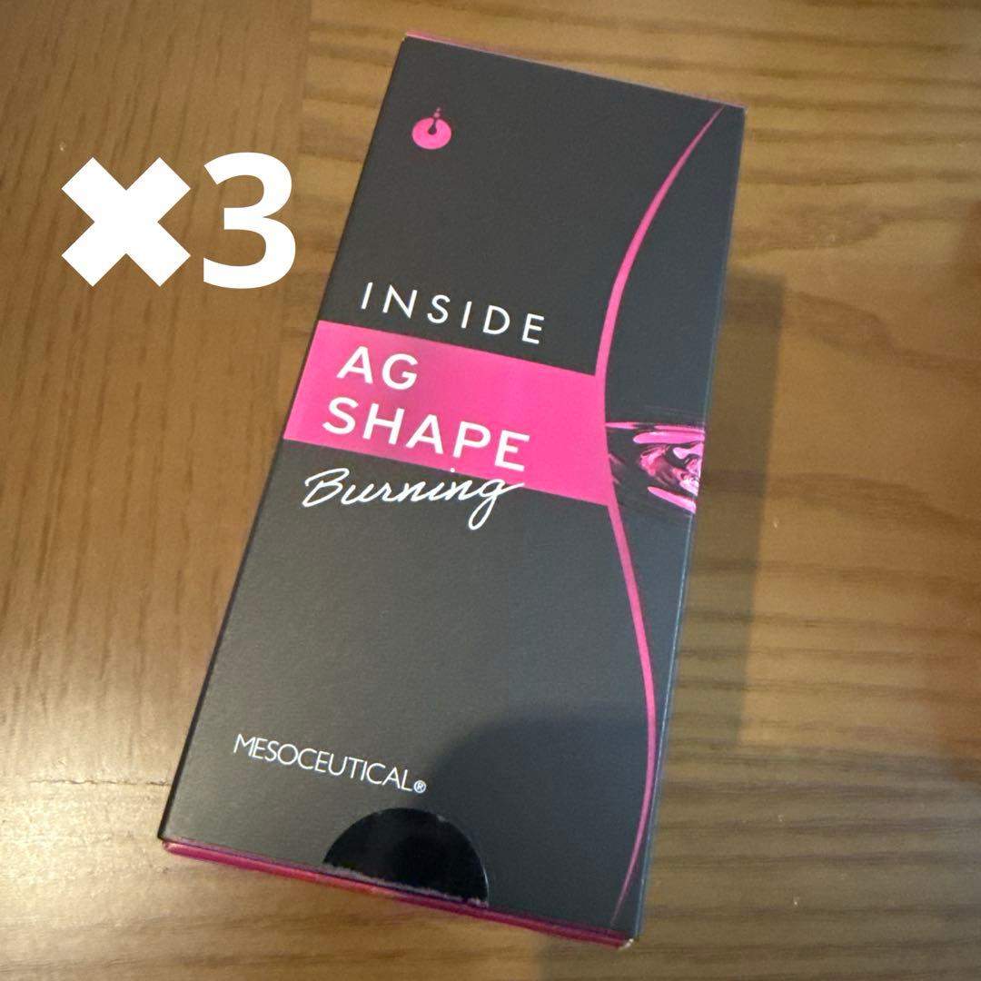 インサイドAGシェイププロフェッショナル　メソシューティカル3箱90本 インサイド AGシェイプバーニング ｜エステサロン・美容院向け卸・通販