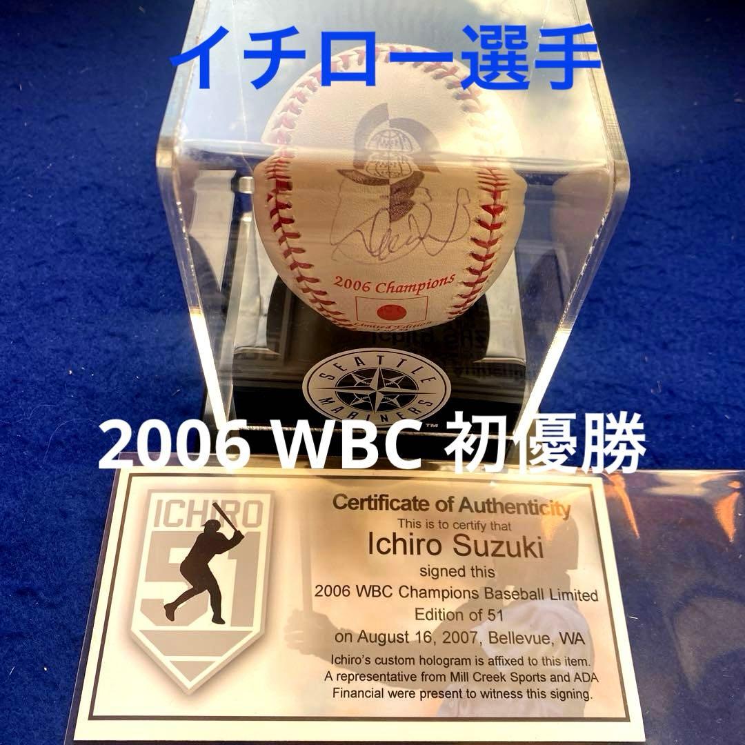 51個限定】イチロー 2006 WBC初優勝 直筆サイン 記念ボール - メルカリ