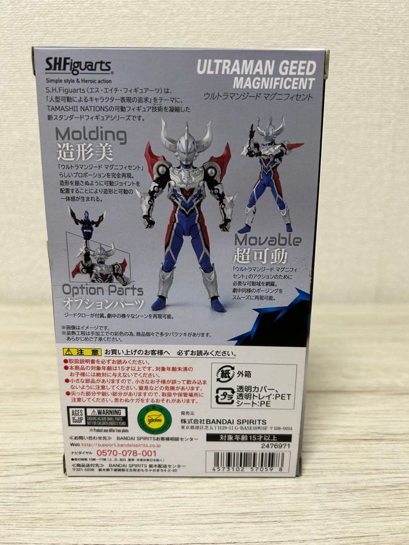 S.H.Figuarts ウルトラマンジード マグニフィセント