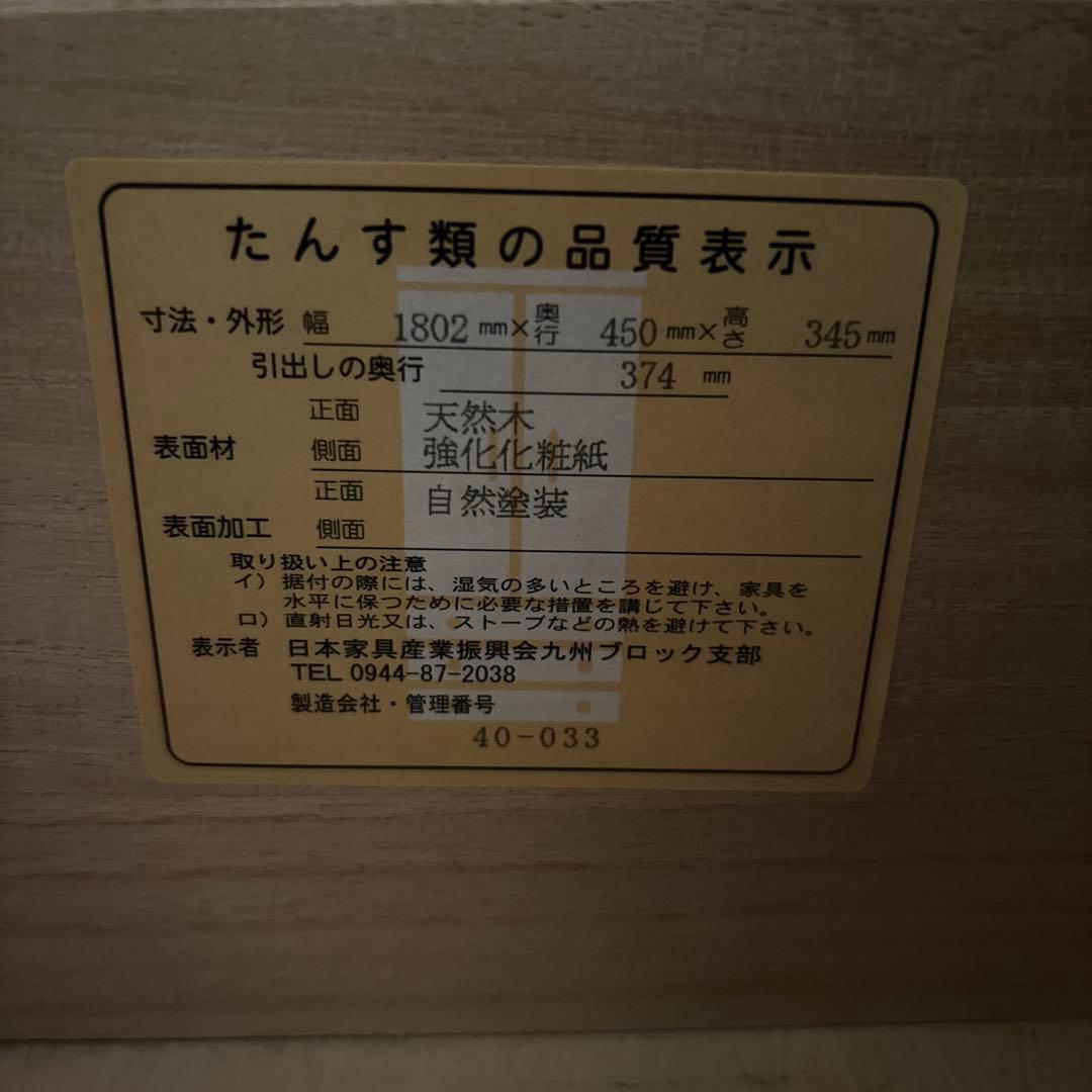 マロンさん専用】大川家具 テレビボード バジル 商品詳細大川家具 無垢