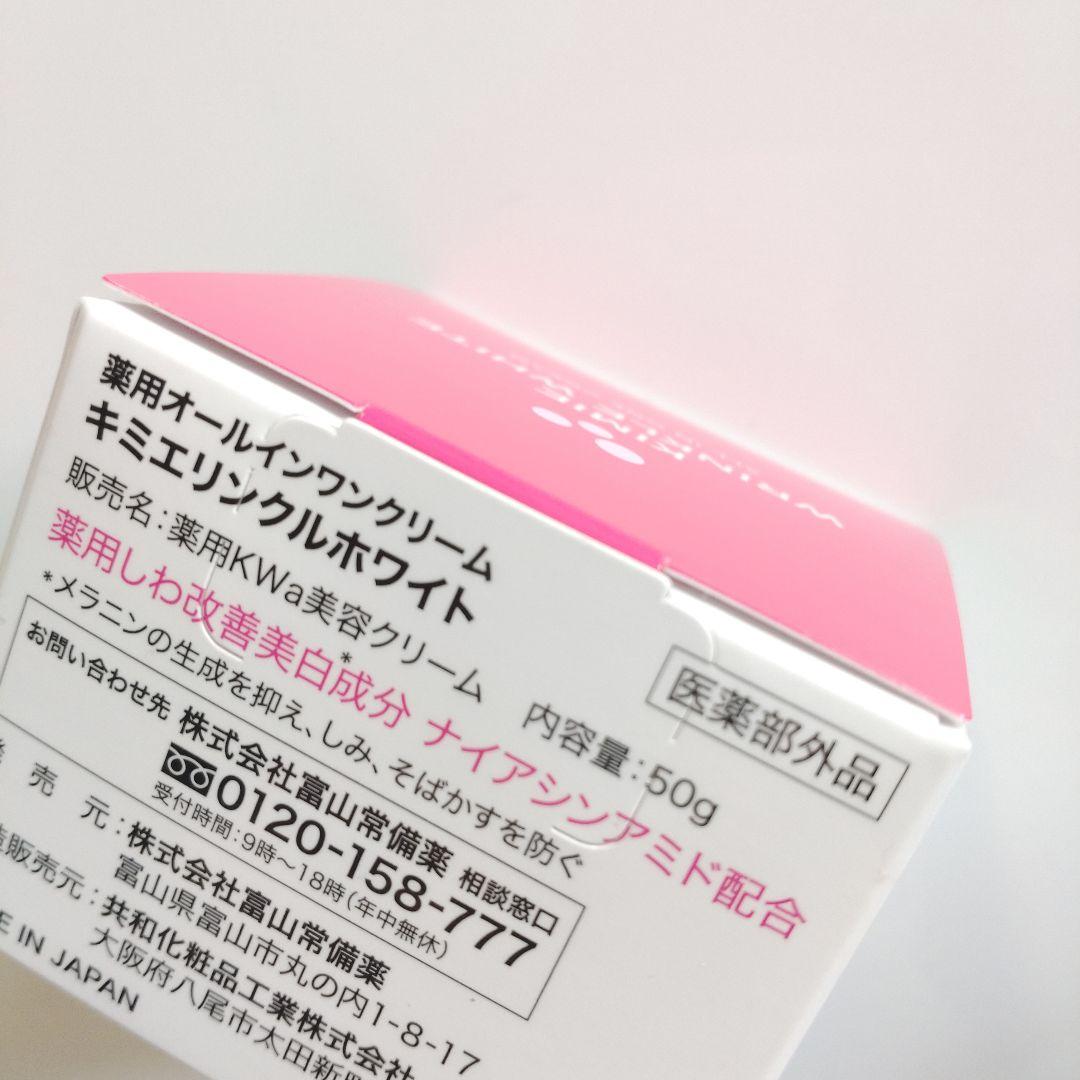 ♢当日発送♢富山常備薬 キミエリンクルホワイト 2個【新品未開封】c