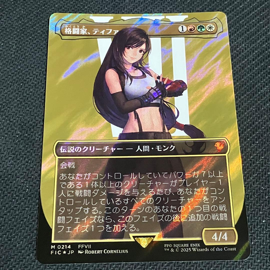 Mtg 格闘家、ティファ サージフォイル 日本語　foil 統率者 格闘家、ティファ サージFoil MTG FF 日本語版 Mtg 格闘家、ティファ