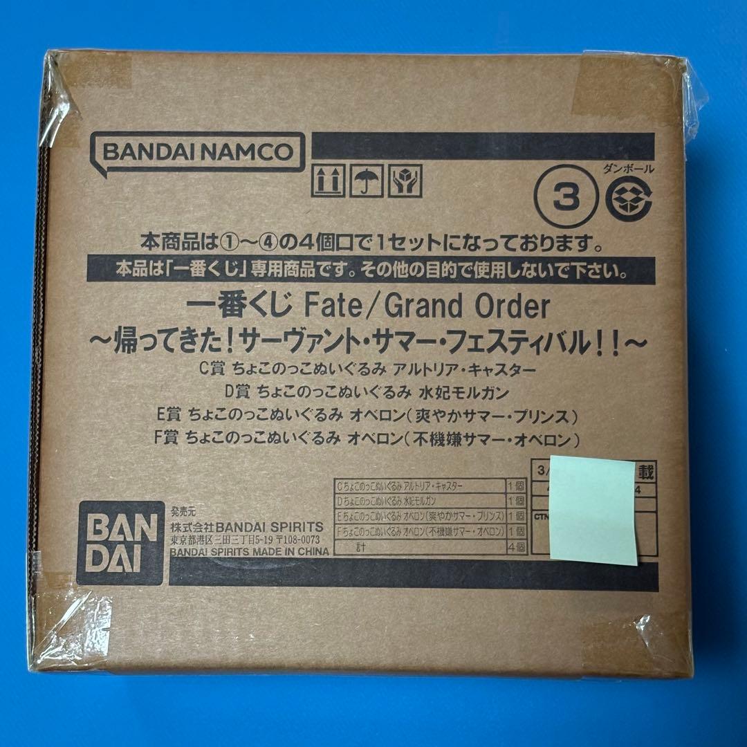 完全未開封】ちょこのっこぬいぐるみ4個セットオベロン、アルトリア