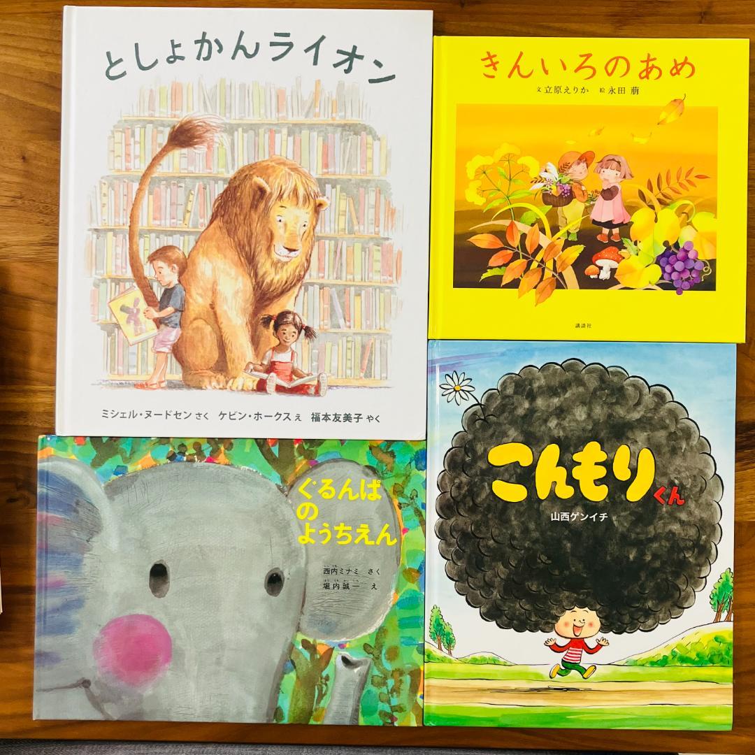 いなとっく様専用】絵本30冊セット 福音館 くもん推薦図書 多数 - メルカリ