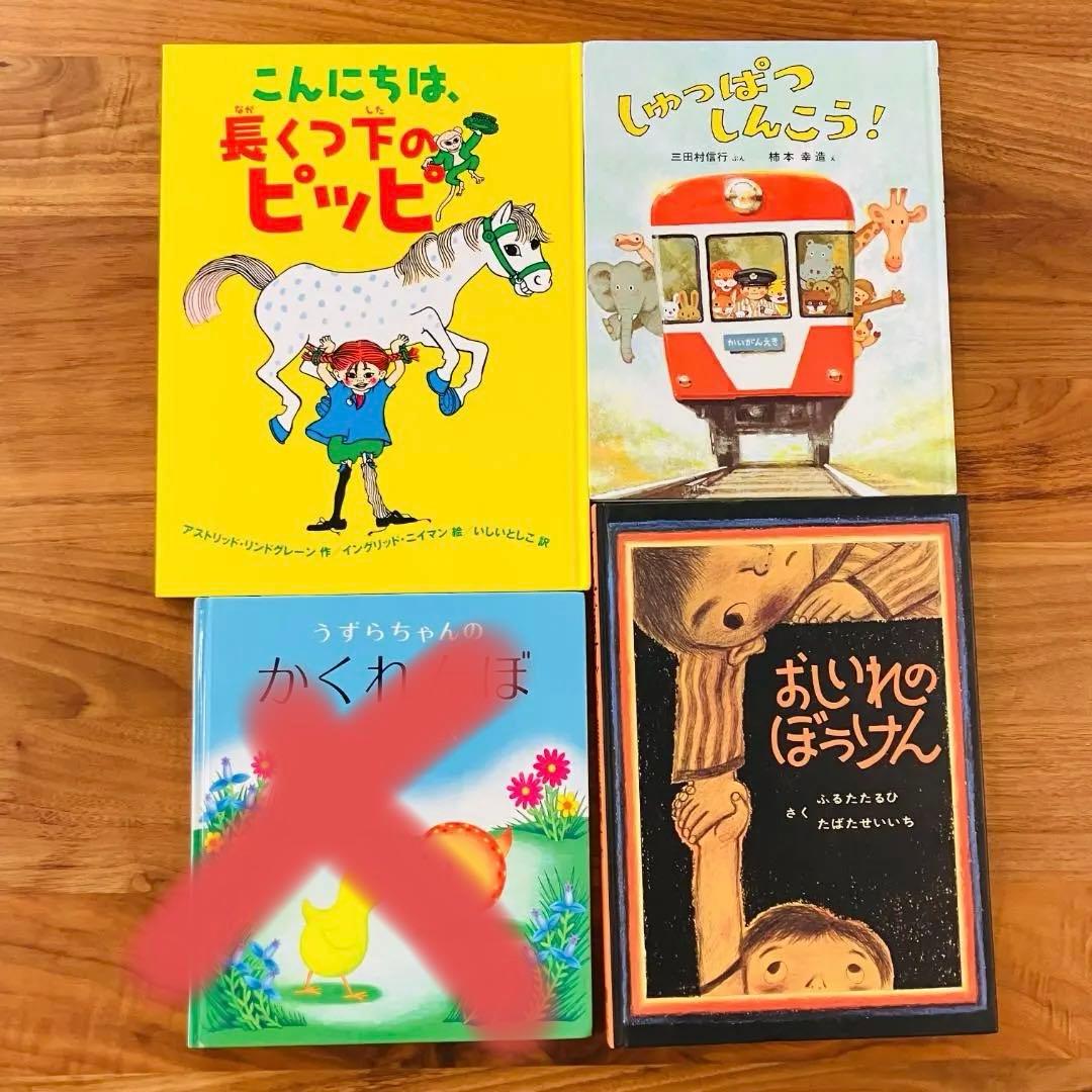 いなとっく様専用】絵本30冊セット 福音館 くもん推薦図書 多数 【いな