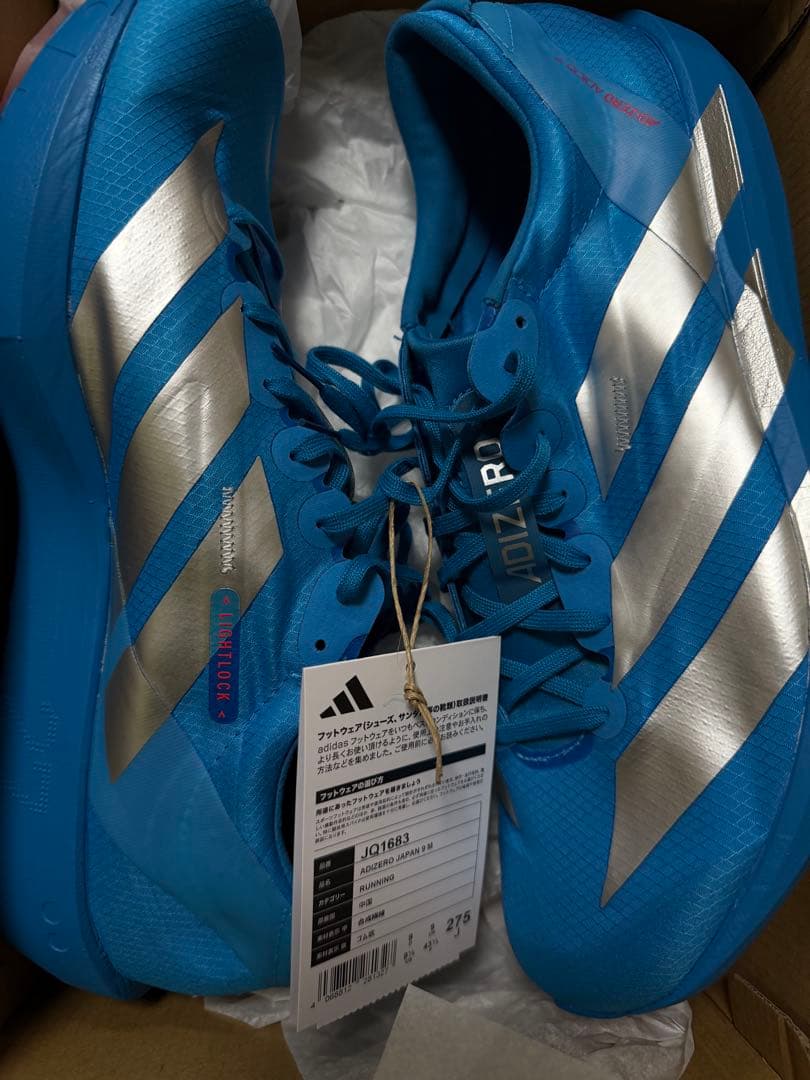 adidas ジャバン9 アディダス アディゼロ ジャパン 9 / Adizero Japan 9 - シルバー