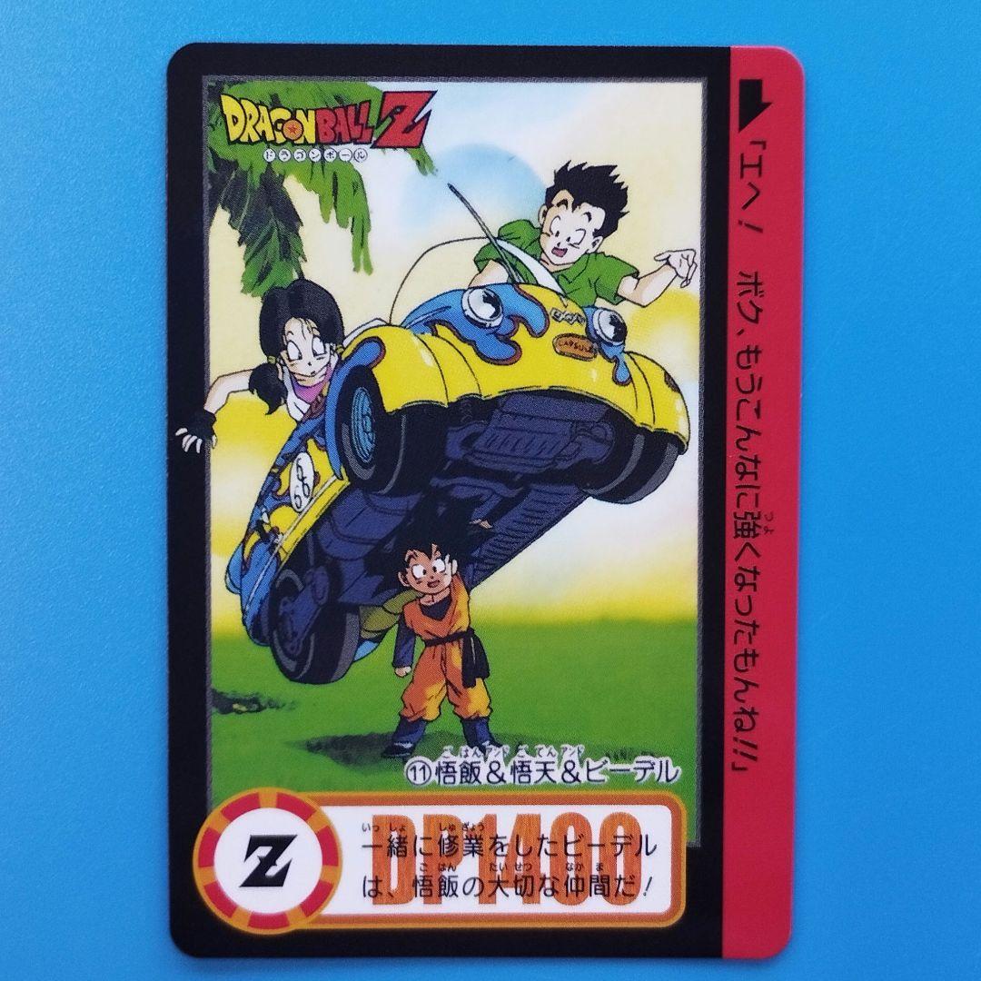 ドラゴンボールカードダス リミックス4 孫悟空 カードダスコレクション