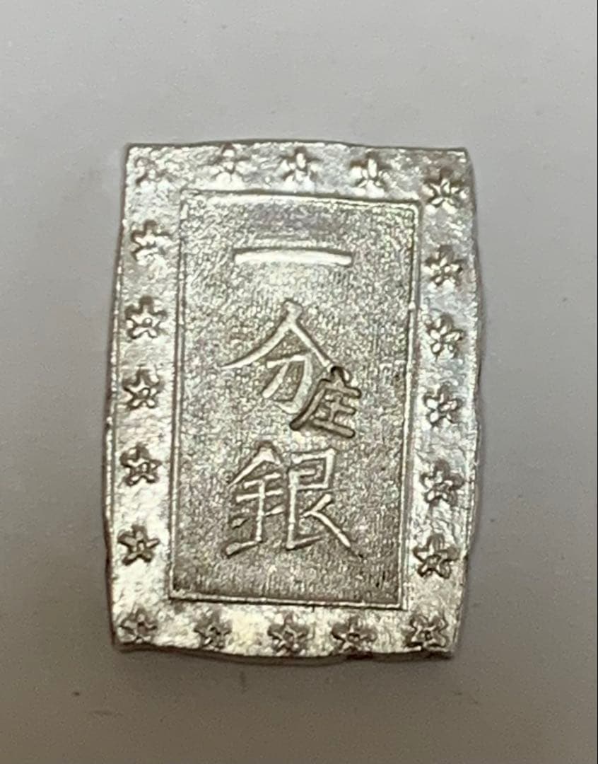 庄内一分銀　酒田　T r 極美品 庄内一分銀P-q、美品 : 世田谷スタンプ・コイン - 通販 - Yahoo
