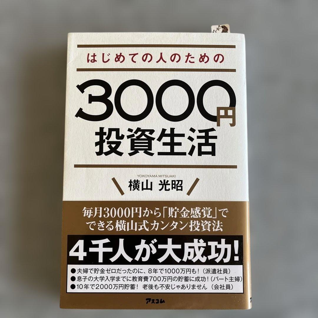 ポルコ様 リクエスト 3点 まとめ商品 - メルカリ