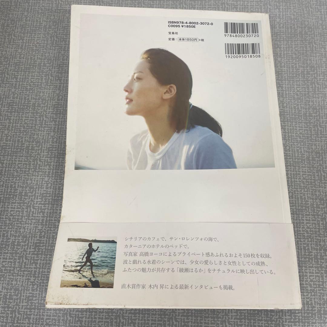 綾瀬はるか ICHI スタチューポリストーン フィギュア 開封済み 写真集など