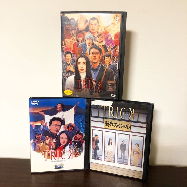 DVD TRICK トリック ドラマ 劇場版 全17枚 セット - メルカリ