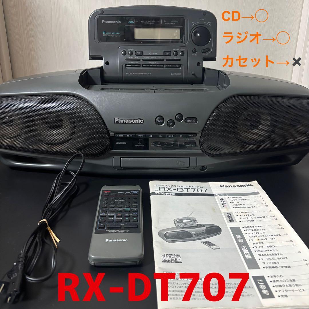 Panasonic パナソニック RX-DT707リモコン付コブラトップ Yahoo!オークション -「rx-dt707」の落札相場・落札価格
