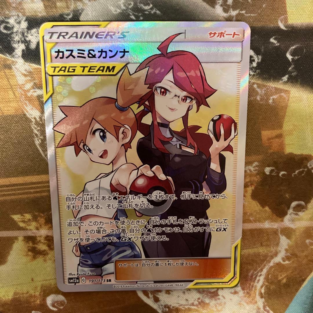 ☆ カスミ&カンナ sr SR TAG TEAM SR 191/173 - メルカリ