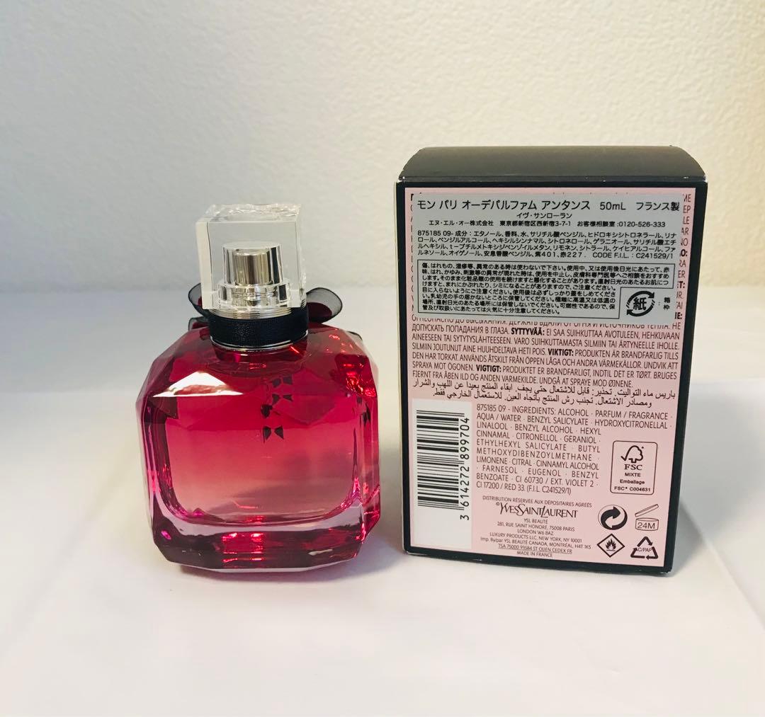 イヴサンローラン モン パリ オードパルファム アンタンス 50ml