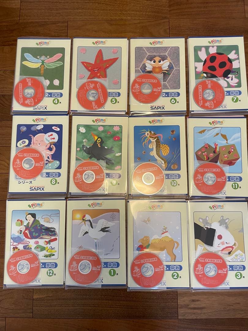 未記入】サピックス ピグマ 2年生 通信 - メルカリ