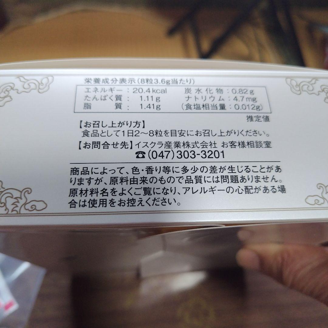 艶麗丹