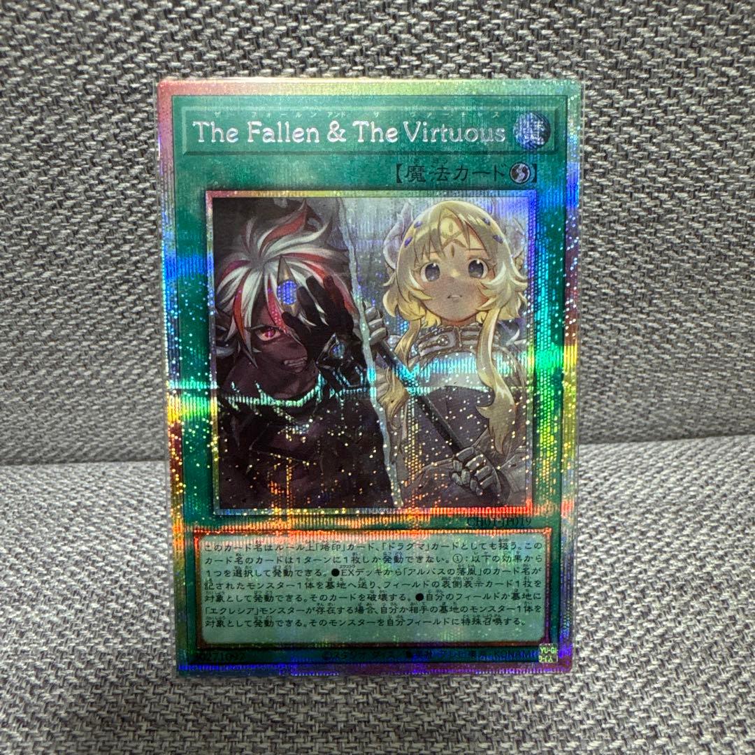 遊戯王　The Fallen & The Virtuous プリズマティック 遊戯王 The Fallen & The Virtuous プリズマティックシク The Fallen