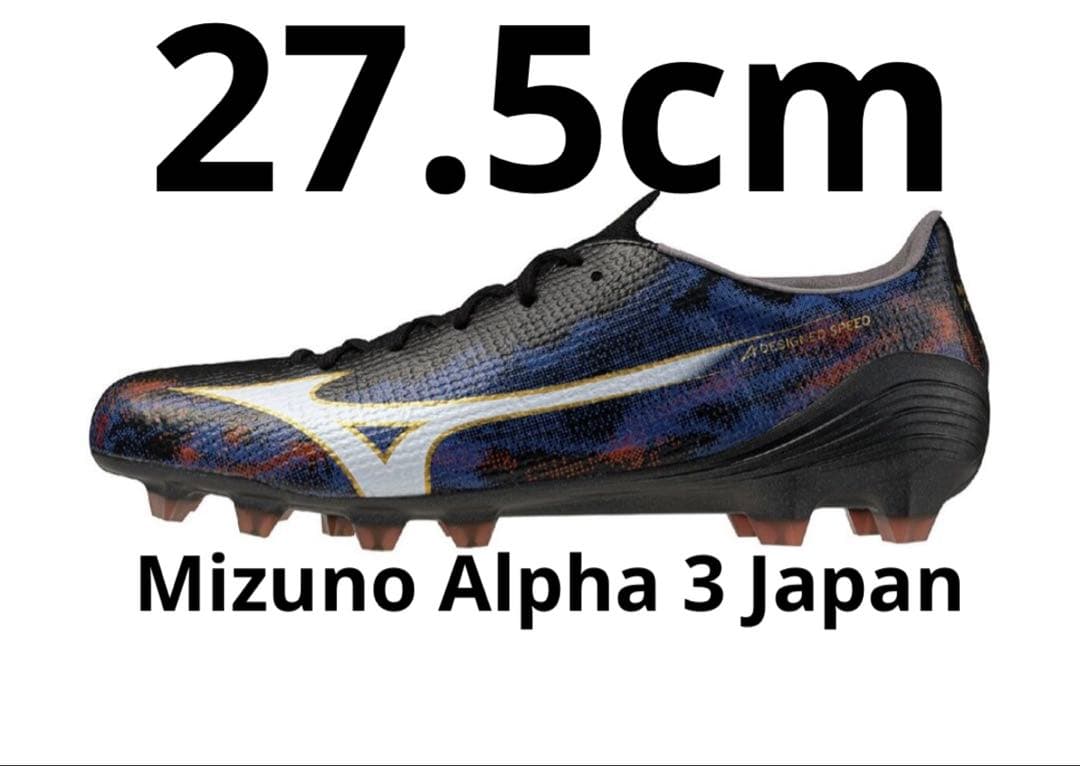 ミズノアルファ3 ジャパン Mizuno Alpha 3 Japan 27.5 MIZUNO α III JAPAN (ミズノ アルファ スリー ジャパン)」が12月19日に