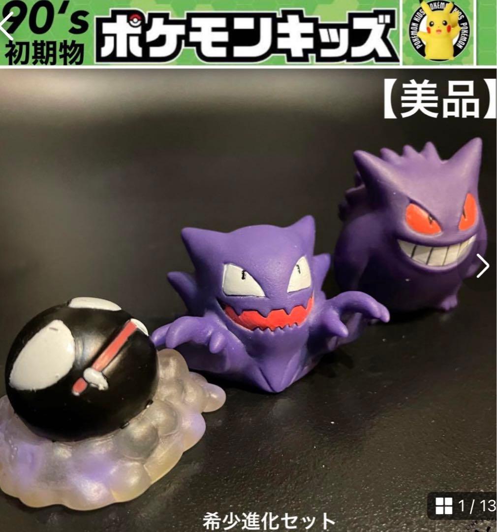 希少レア！初期物90'sレトロ 『ポケモンキッズ』71種セット指人形