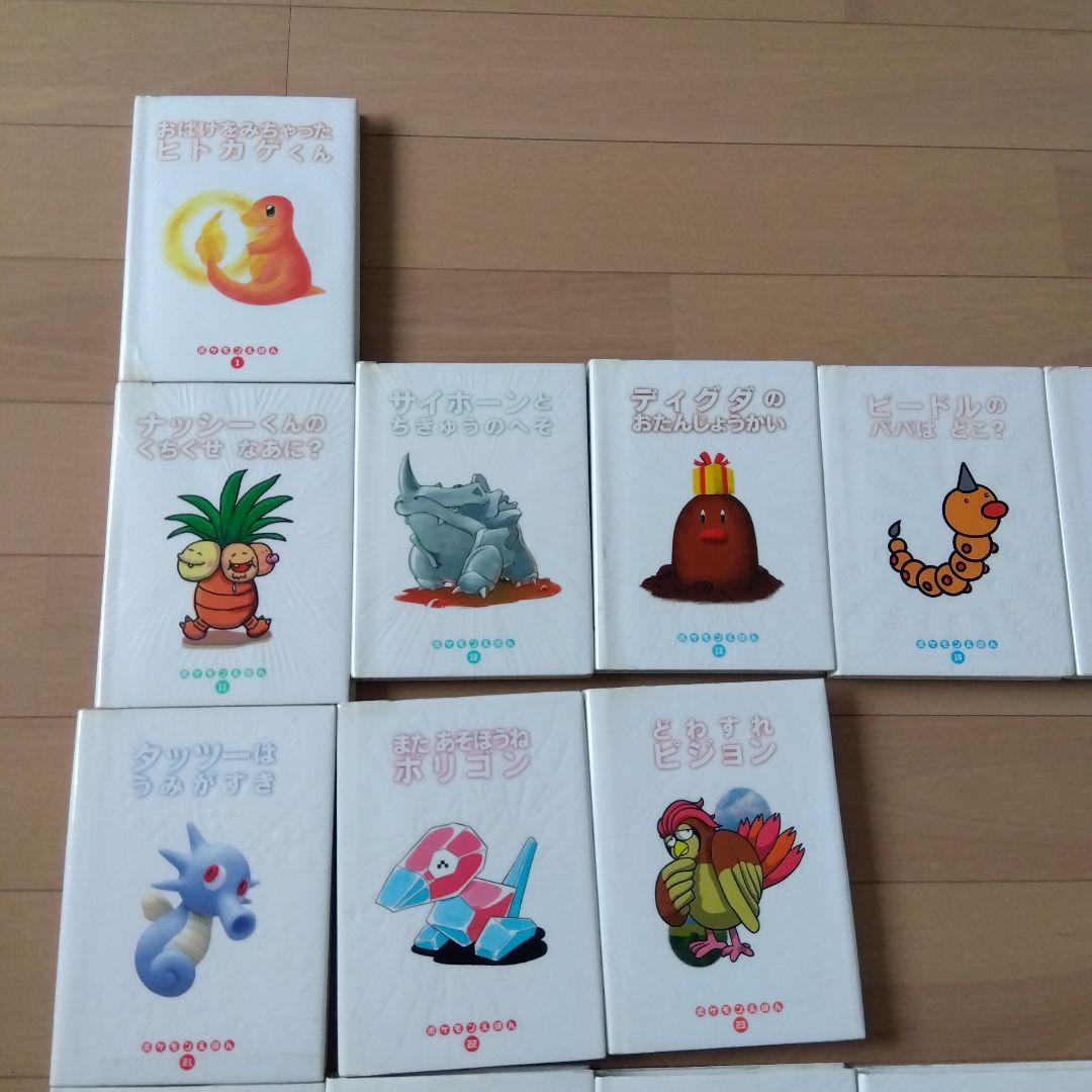 こ*】様 ポケモンえほん 無印 全巻セット 50冊 ポケモンえほん 無印 36