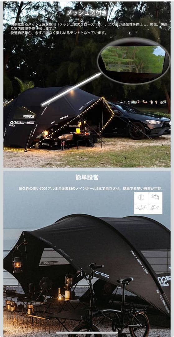 今週日曜まで タープ ブラックキャンパー ソロキャンパーに キャンプ