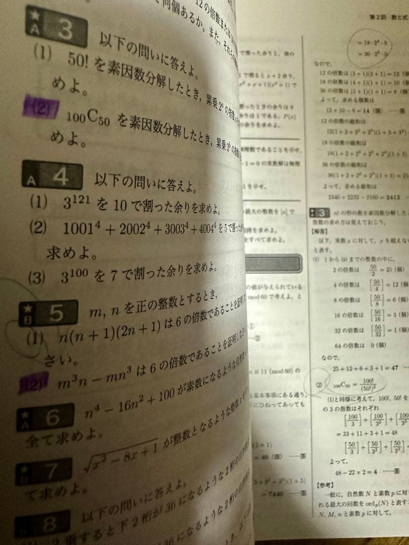 2022年】鉄緑会 入試数学確認シリーズ 高3文系数学 - メルカリ