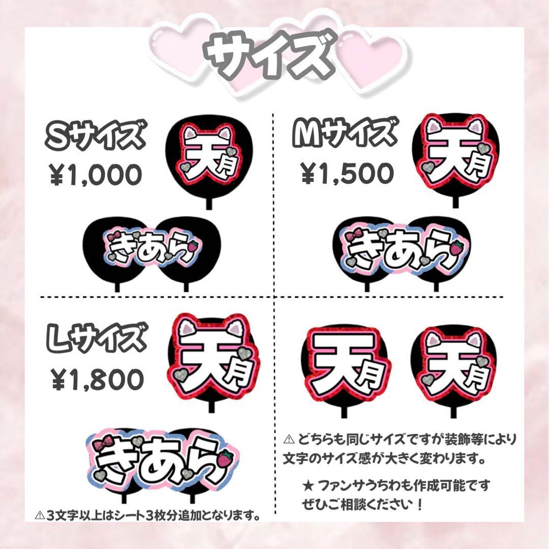 よる様専用【7月中旬】うちわ文字 うちわ屋さん 団扇屋さん オーダー