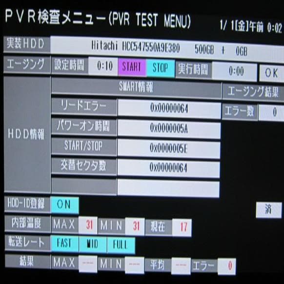 SHARP サービスモードリモコン HDD交換 BD-NT1000 NT1100 - メルカリ