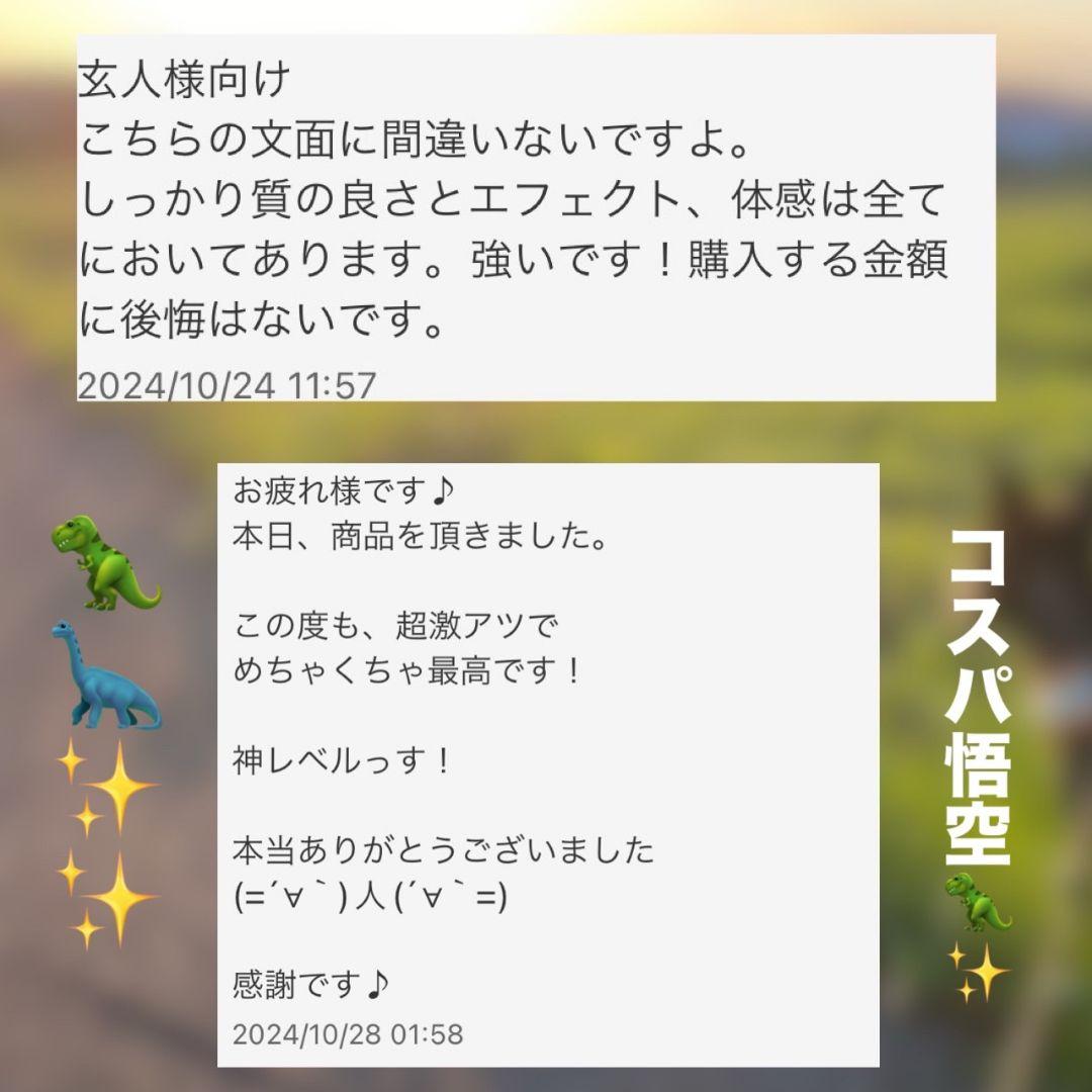 悟空の気持ち h4cbh THXE crdp CNP CBD HHBD crdh - メルカリ