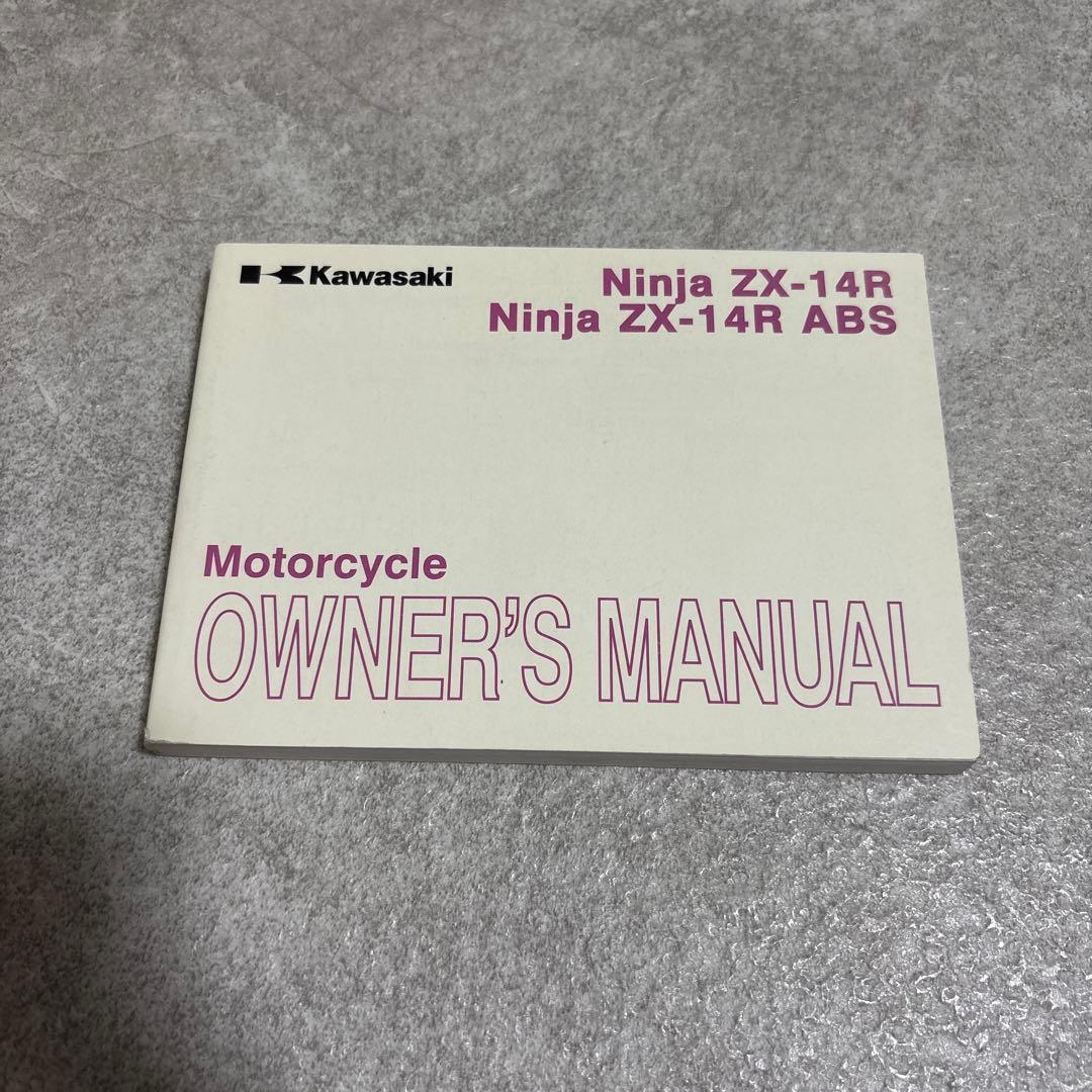 Kawasaki Ninja ZX-14R オーナーズマニュアル - メルカリ