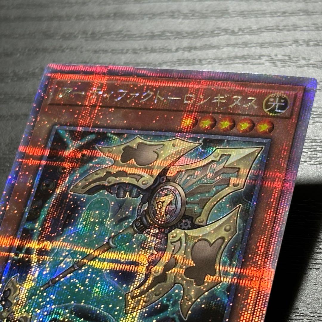 遊戯王 アーティファクトロンギヌス 25th 3枚 - メルカリ