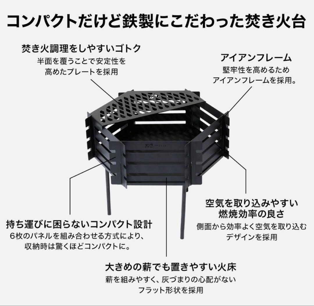 WAQ 焚き火台 YAGURA（1回使用 状態良）