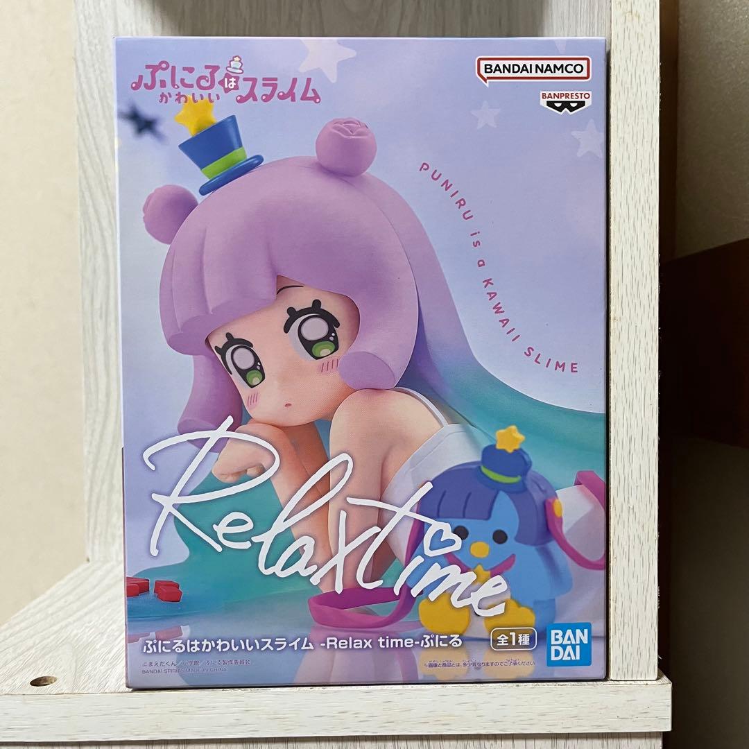 ぷにるはかわいいスライム Relax time ぷにる フィギュア - メルカリ