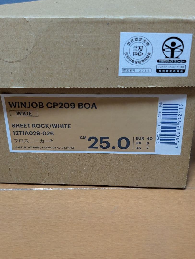 アシックス 安全靴 BOA WINJOB CP209 BO　25.0cm