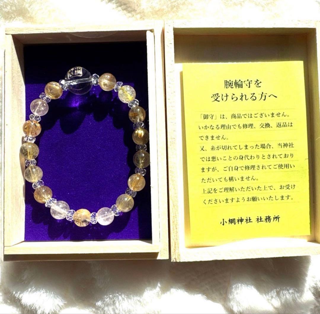小網神社 腕輪御守 財運 ルチル8mm 中サイズ - メルカリ
