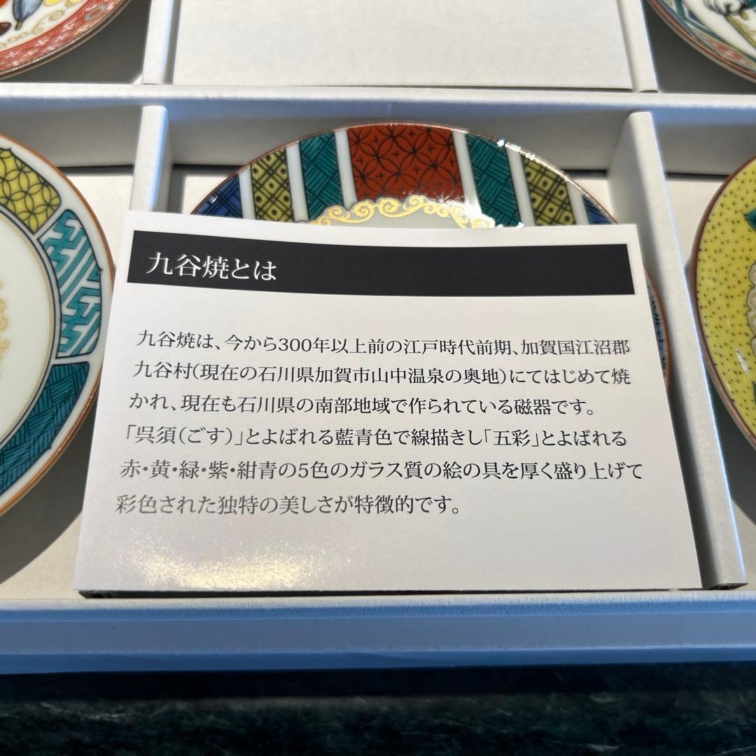 ディズニーランドホテルスイートルーム特典 九谷焼豆皿とエコバッグ2