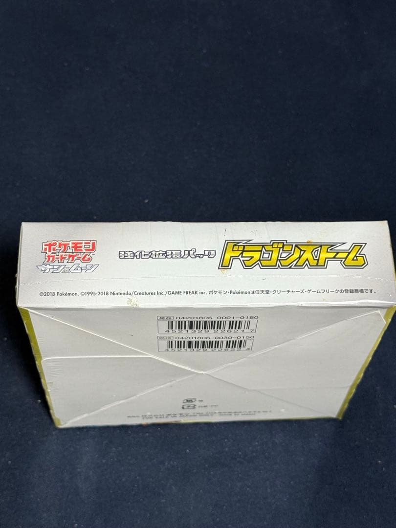 さら様専用 シュリンク付き 新品未開封 フルメタルウォール、ドラゴン