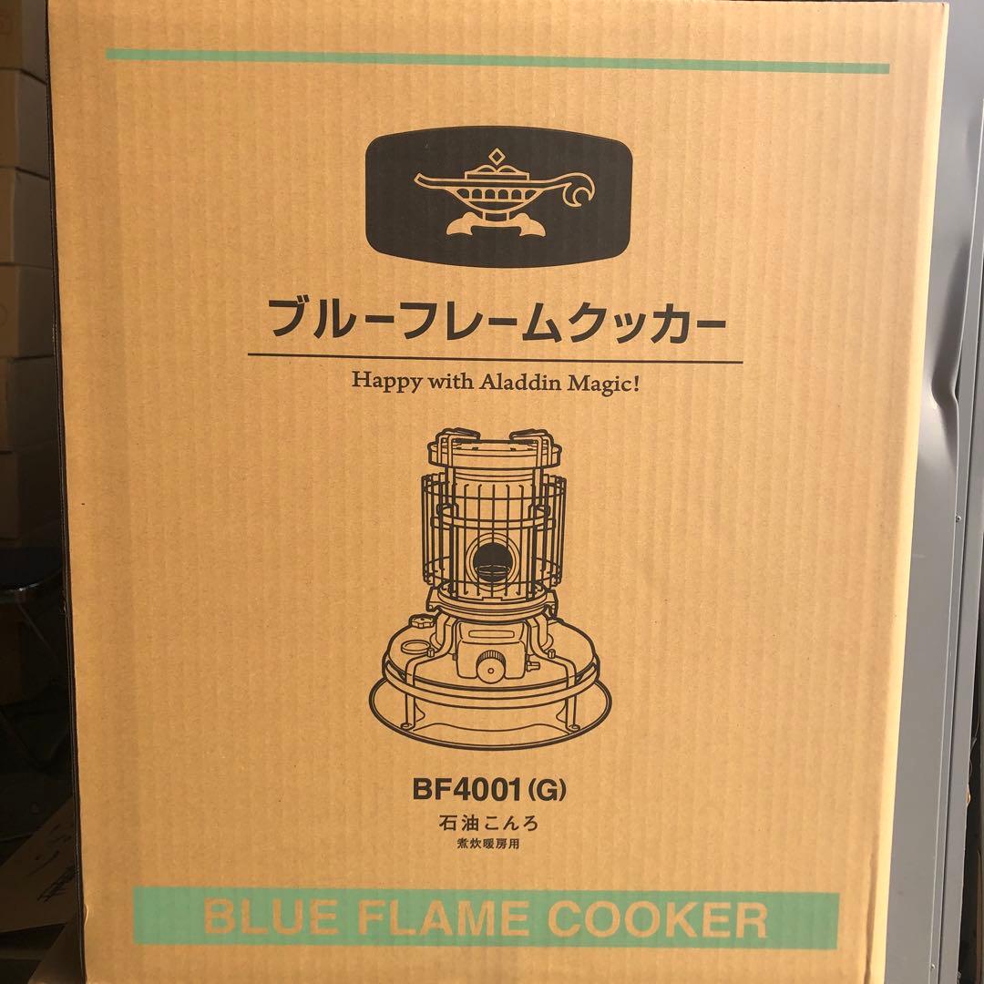 ブルーフレームクッカー BF4001(G) アラジン　Aladdin Magic ブルーフレームクッカー | Aladdin（アラジン）公式サイト
