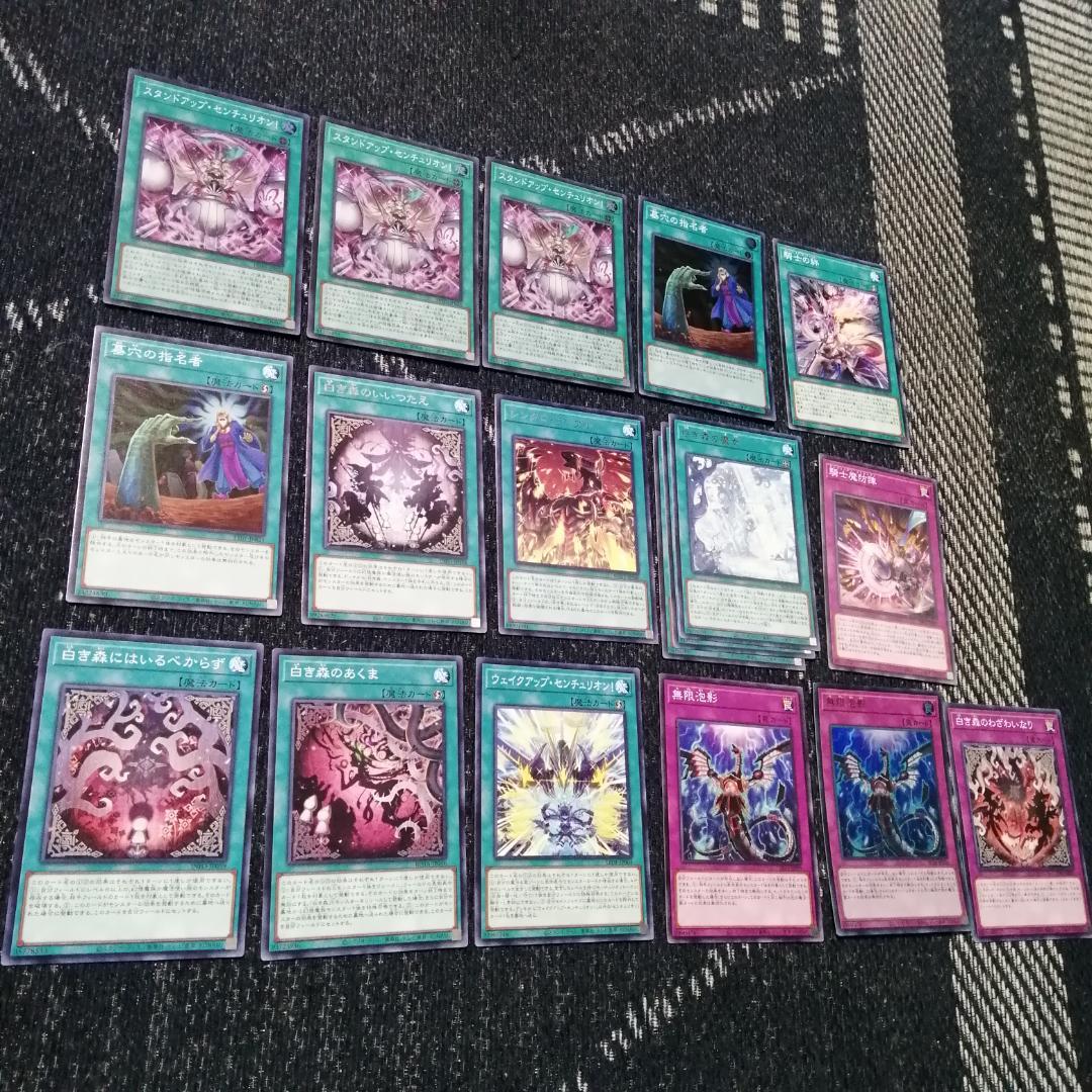 遊戯王 デッキ 白き森 センチュリオン デッキ プリメラ リゼット[04138