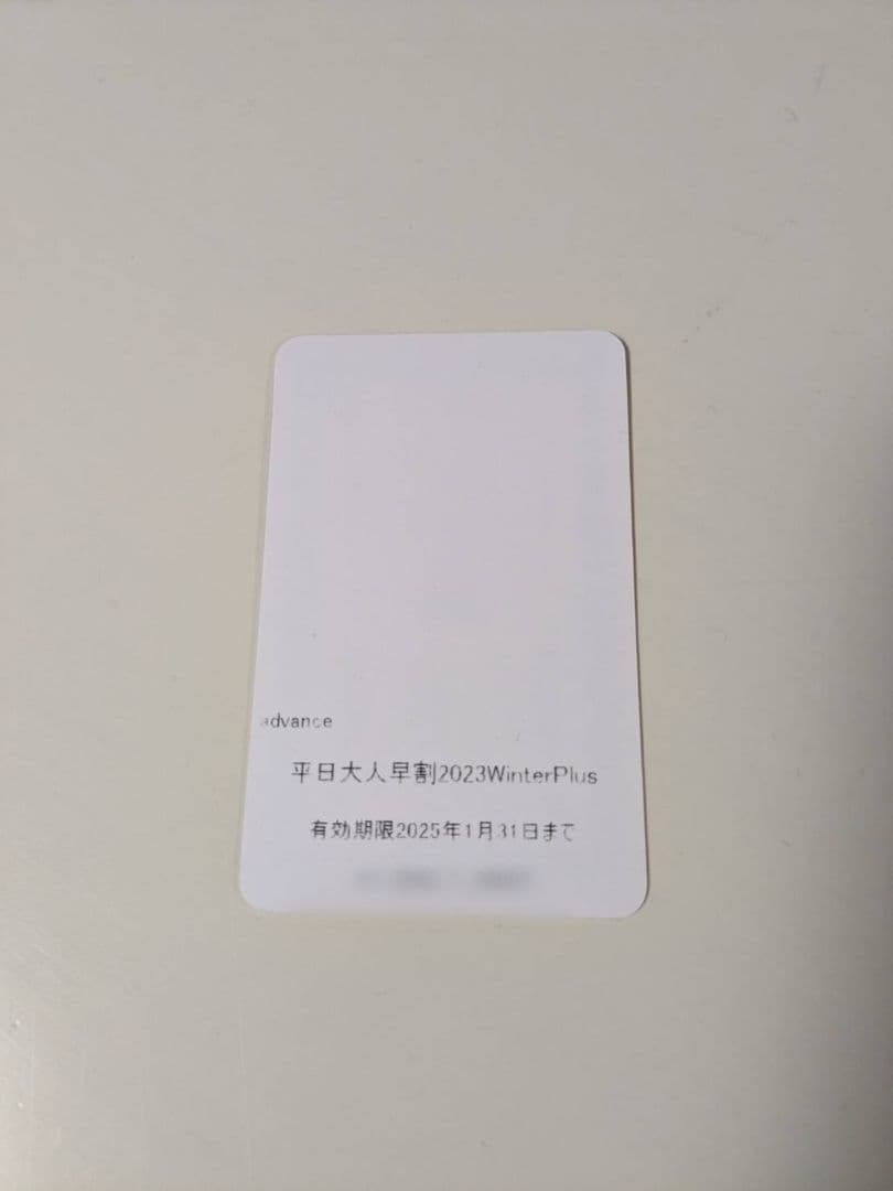 ハチ高原 ハチ北 リフト1日券 平日 ハチ北高原スキー場｜スキー
