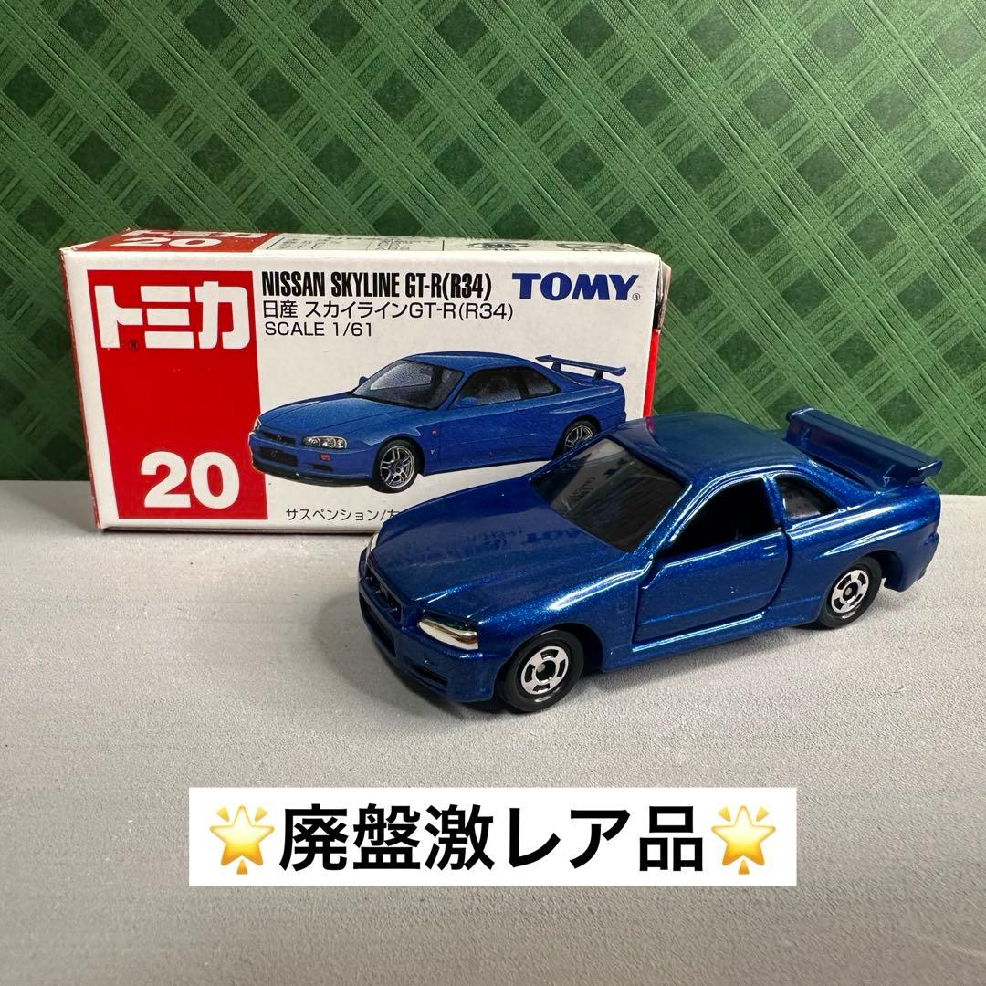 廃盤激レア品】トミカNo 20 日産スカイラインG-TR（R34） - メルカリ