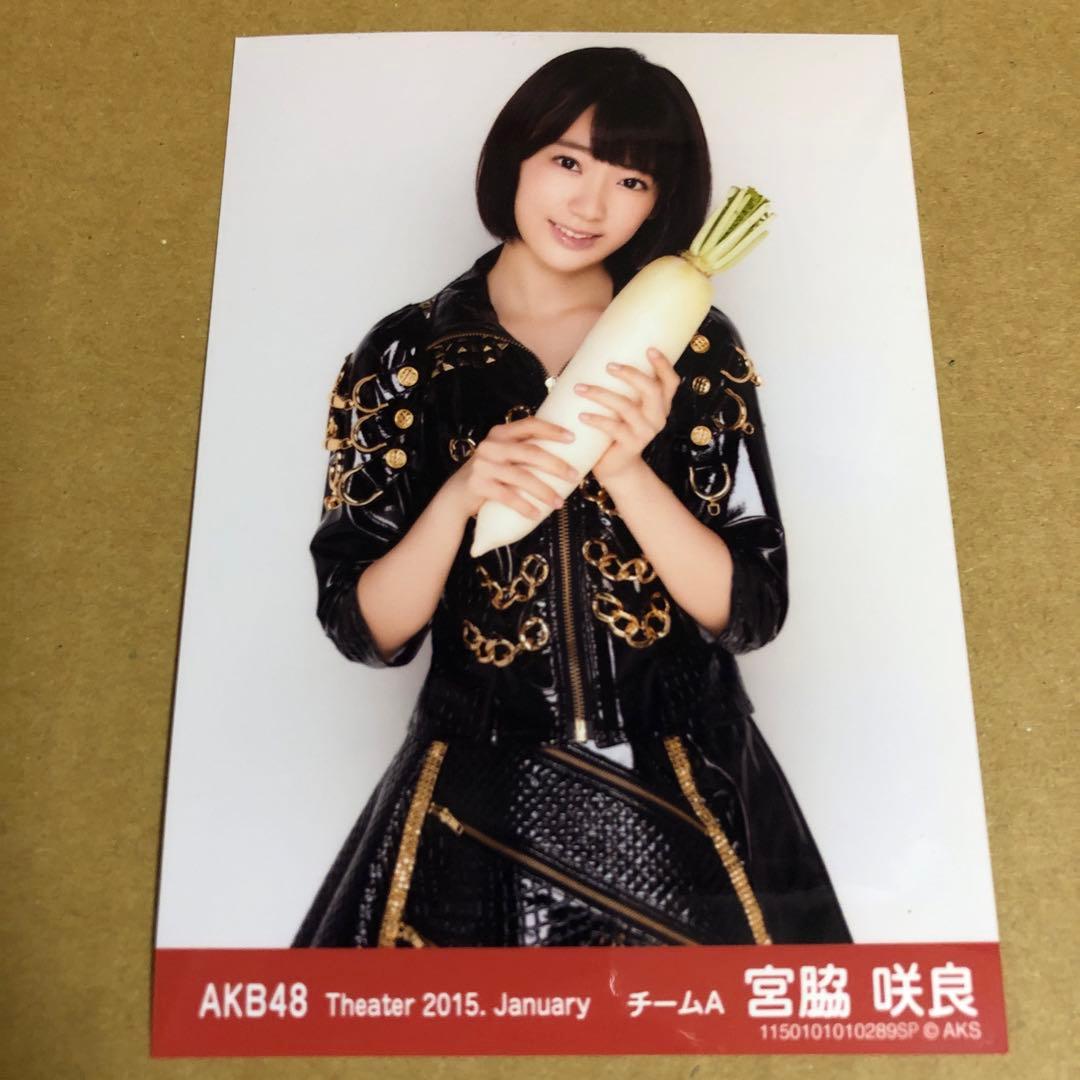 宮脇咲良　生写真　2015 January レア　大根　HKT48 AKB48 宮脇咲良 生写真 2015 January レア 大根 HKT48 AKB48 宮脇咲良 生写真