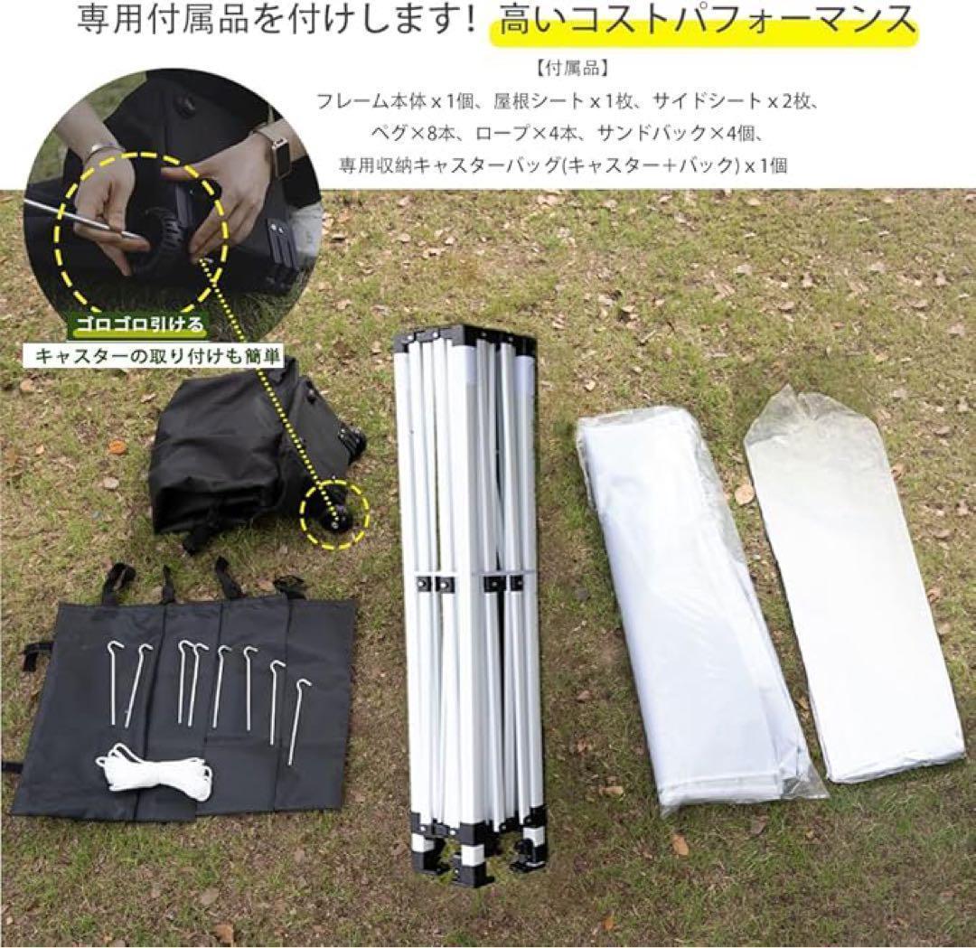 タープテント 簡単 センターロック/キャスターバッグ 2.5×2.5m